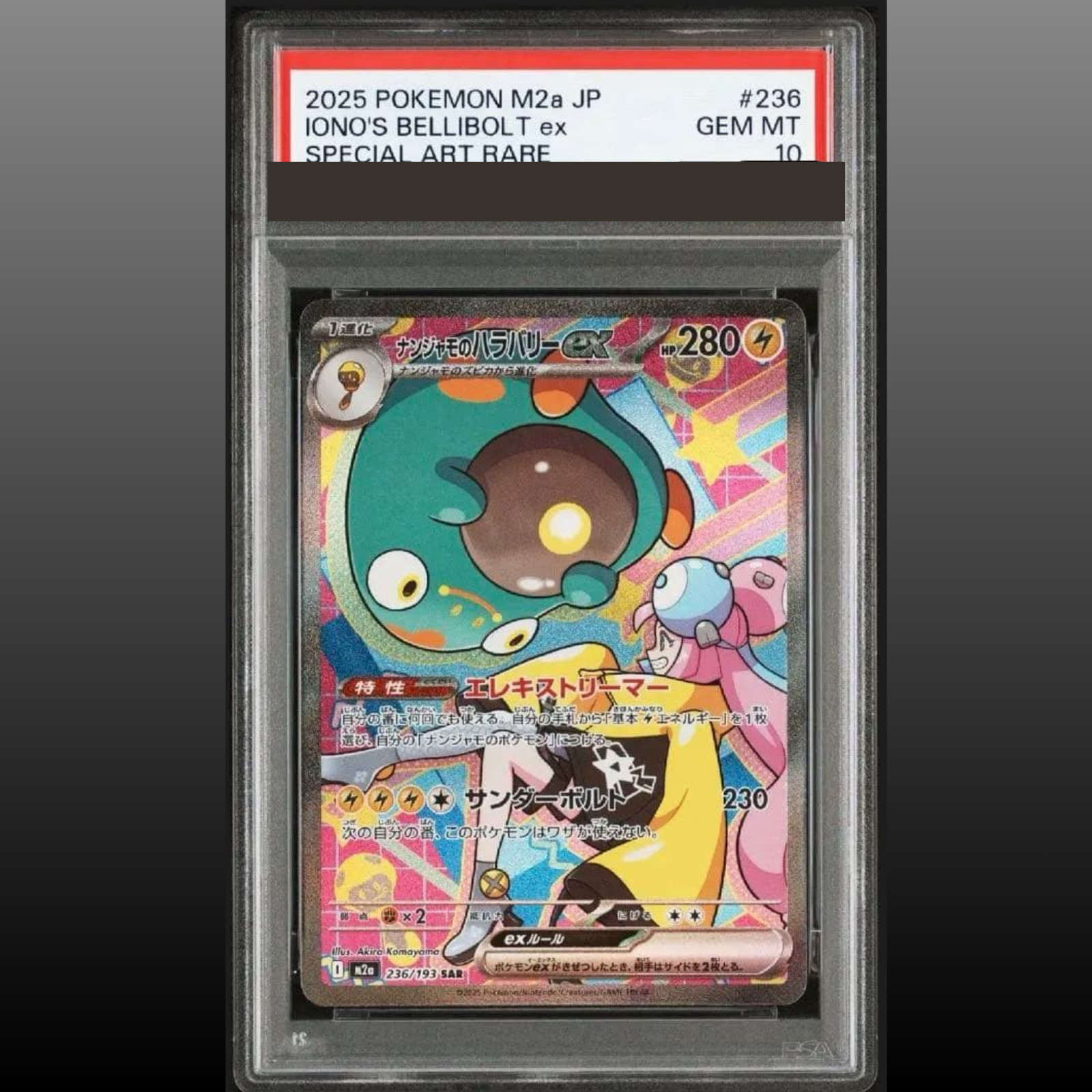 PSA 10 Iono's Bellibolt ex SAR 236/193 MEGA Dream M2a Japanese Pokemon Card 2025
