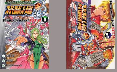Super Robot Taisen Og The Inspector Record Of Atx Japanese Manga Book Set 1 2 Ebay