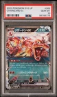 Charizard Ex 066/108 SV3 2023 Pokemon Ruler of the Black Flame Japanese PSA 10