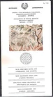 CYPRUS 1989 ROMAN MOSAICS DEFINITIVE OFFICIAL CYPRUS POST OFFICE STAMPS BROCHURE