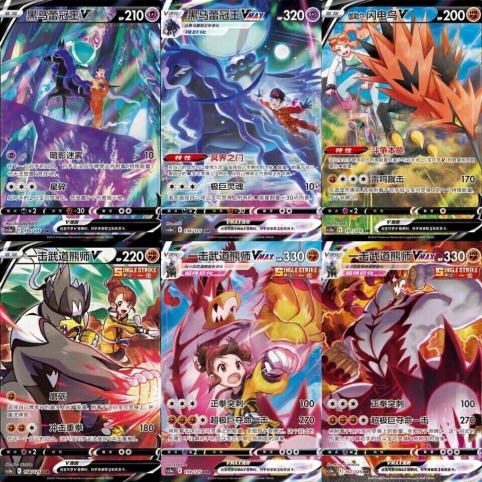 Pokmon Sword & Shield 5.0 'MAO' & JI CS3aC + CS3bC Jumbo Booster Box Set   2
