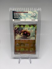 Ace 10 JPN Pokémon Kabuto Masterball 140/165 SV2A 151