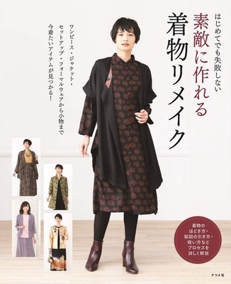 Kimono Remake Guide: Successful Transformation into Stylish Clothes