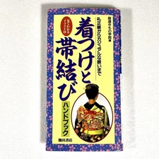 Kimono & Obi-Tie Handbook by Kodo Kimono Academy, Good Condition, Japanese Book