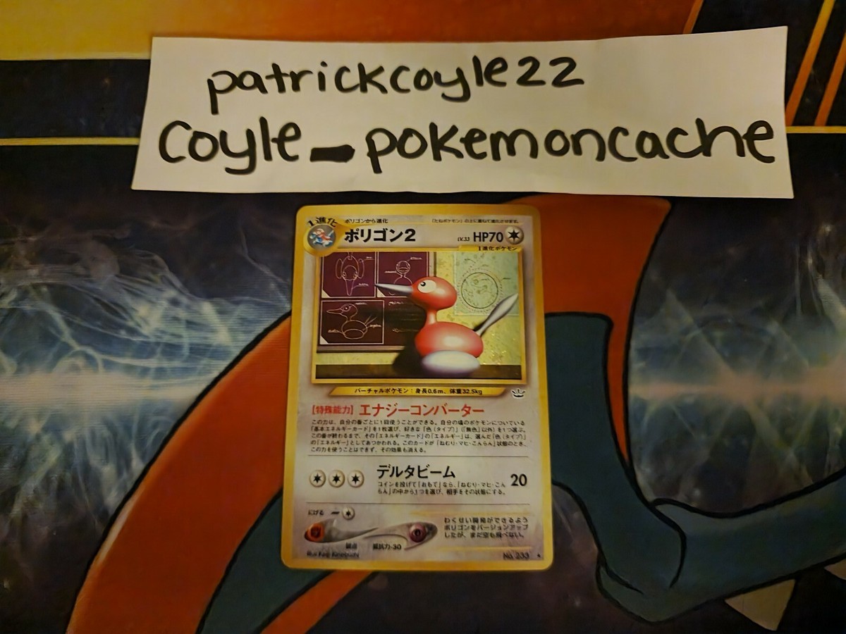 ポリゴン２Porygon2 Neo Revelation Pokemon 2001 POKEMON NEO REVELATION DOUBLE HOLO PORYGON 2 #12 CGC 10