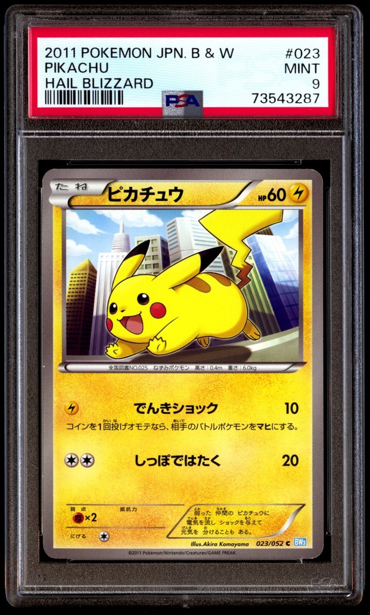 PSA 9 Mint Pikachu 023/052 Hail Blizzard 2011 Japanese Card Graded