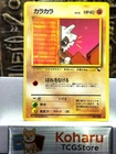 【NM】Cubone No.104 Glossy Vending Series 3 Pokemon Card Japanese