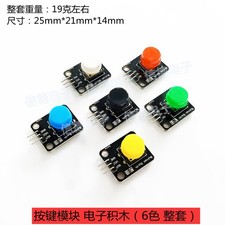 2PCS Electronic building blocks/key modules/touch switches #TT