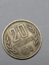 Bulgaria, Moneda Búlgara, 20 Stotinki (Lev), 1974