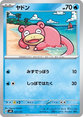 Slowpoke 027/175 Generations Starter Decks SVM Pokemon Card