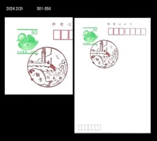 Fish,Marine Life,Lighthouse,Tourism,Sea Food,Japan Pictorial Postmark,PSC,Card