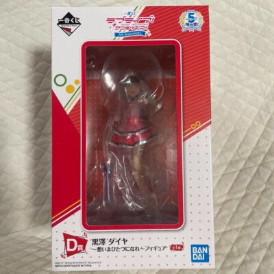 Ichiban Kuji Love Live Sunshine 5th Anniversary D Prize Dia Kurosawa Figure