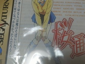 Sega Saturn Sakura Tsushin New Unopened Japan Import, Free Shipping