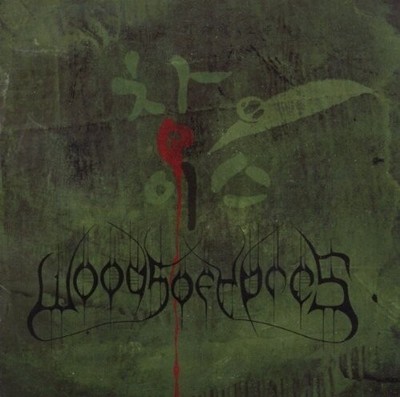 洋楽 Green Wood / 2015 / Used LP Woods 4: The Green Album by Woods of Ypres (Vinyl, Mar-2011, 2