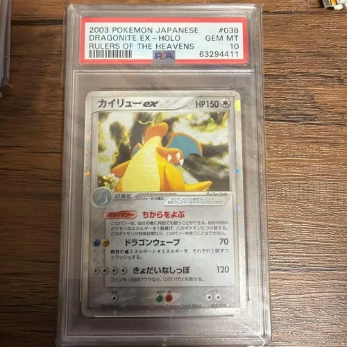 Dragonite EX ☆ PSA 10 Rulers of the Heavens 038/054 Rare Card