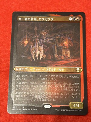 マジック：ザ・ギャザリング Rohgahh of Kher Keep MTG Rohgahh of Kher Keep | Legends | Star City Games