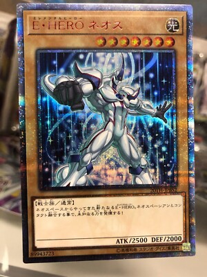 Japanese Yugioh "Elemental HERO Neos" 20TH-JPBS2 20th Secret Rare Japanese Yugioh "Elemental HERO Neos" 20TH-JPBS2 20th Secret Rare