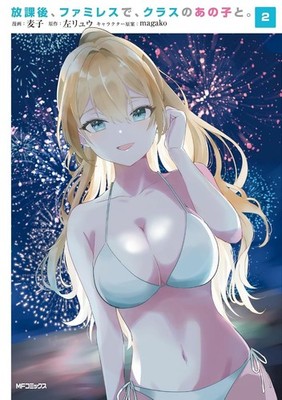 Houkago, Famiresu de, Class no Ano Ko to Comic & Novel Japanese