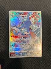 Kingdra 190/184 S8b: Vmax Climax Holo (Japanese) for sale online