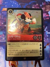 Lorcana Mickey Mouse Brave Little Taylor Foil