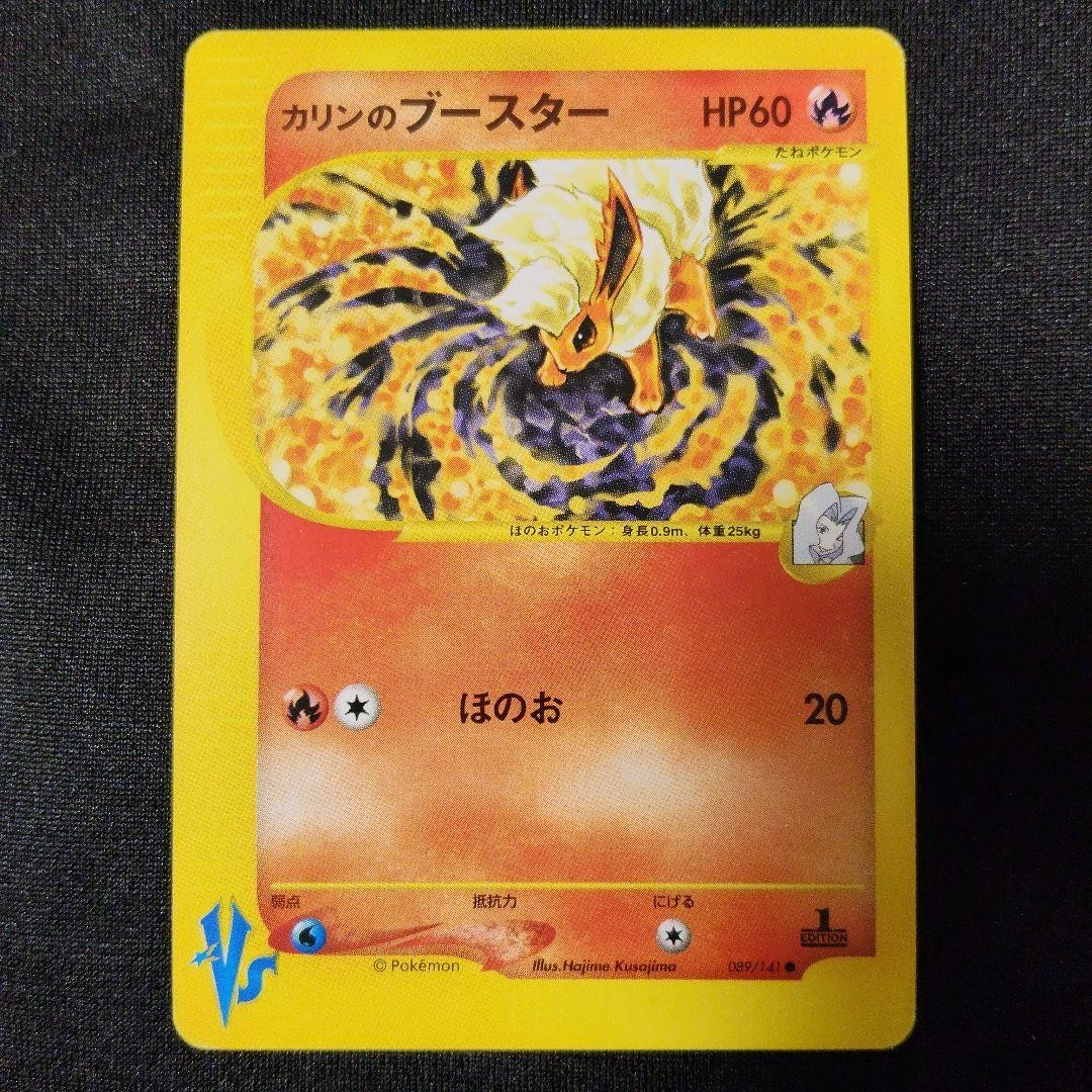 Karen's Flareon 089/141 Pokemon vs for sale | eBay