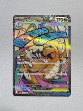Pokemon Card Mega Dragonite ex MA 232/193 MEGA Dream ex Japanese Italian Seller