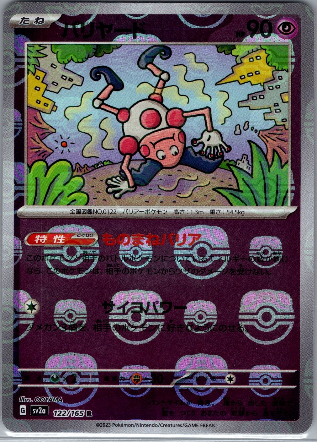 Mr. Mime - (Master Ball) 122/165 Japanese Pokemon Card 151 - Pokemon Card - NM
