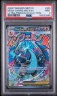 2025 POKEMON MEP ULTRA-PREMIUM COLLECTION #023 MEGA CHARIZARD X EX PSA 9
