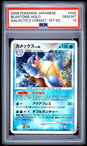 PSA 10 Pokemon Card Blastoise Holo Galactic's Conquest 1st Ed 2008 025 Japanese