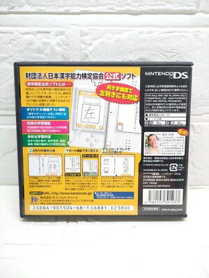 Kanken 2 Million People Nintendo DS Japanese With Box Japan Kanji