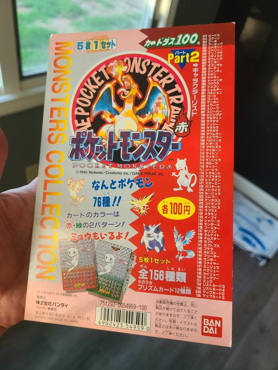 ポケモンカード カードダス ミュウツー 緑 ミュウツー