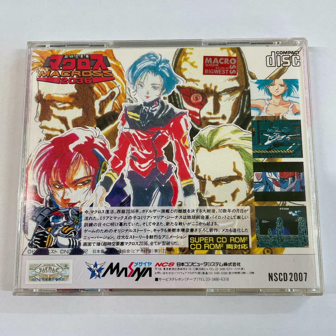 Macross Pc Engine Macross 2036 PC Engine Disc Game CD-ROM 2SYSTEM Japan | eBay