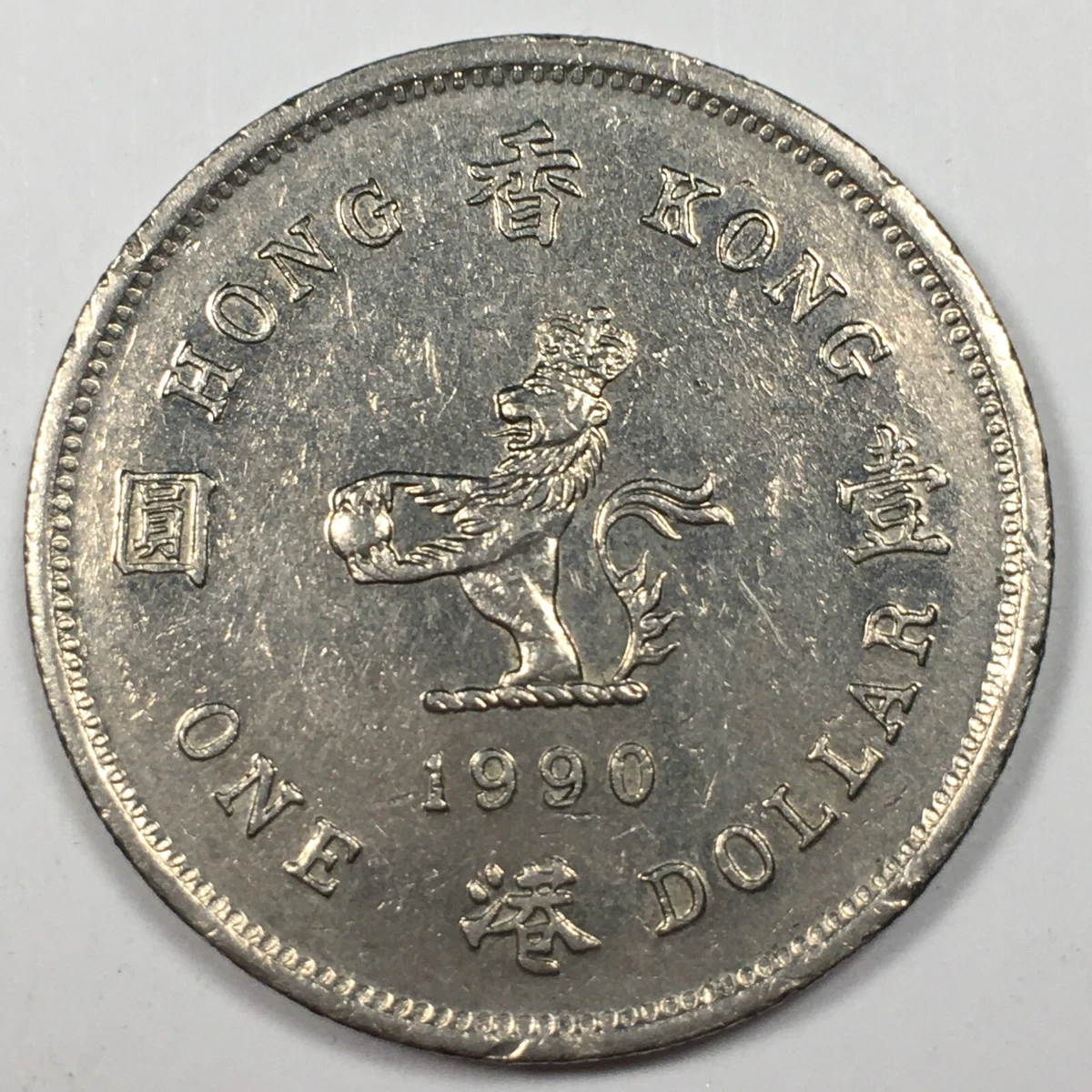 香港 1990年 1ドル 銀貨 1990 香港硬币| eBay
