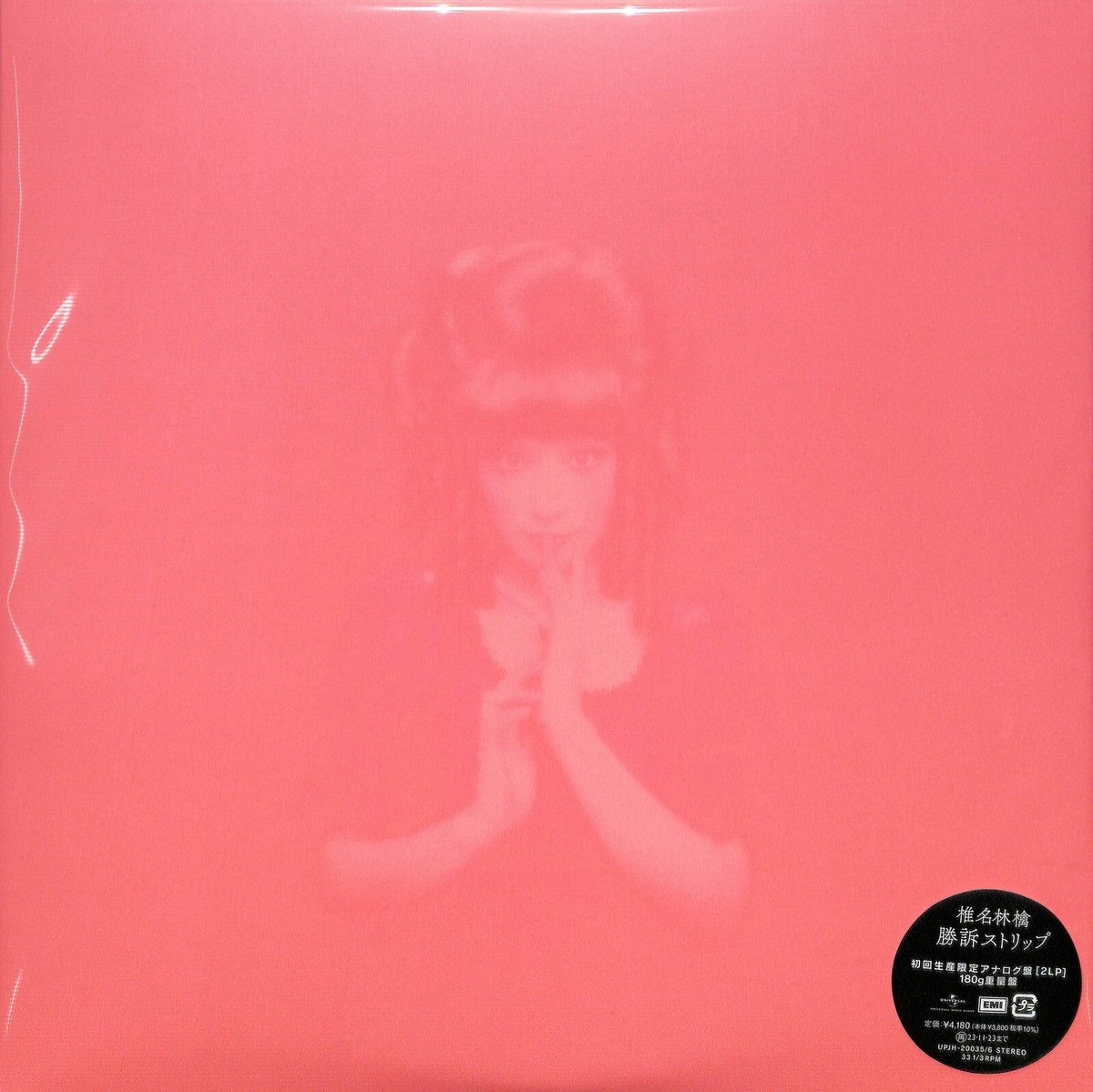 Ringo Sheena Shoso Strip 2000 Limited Edition Vinyl Record 2LP