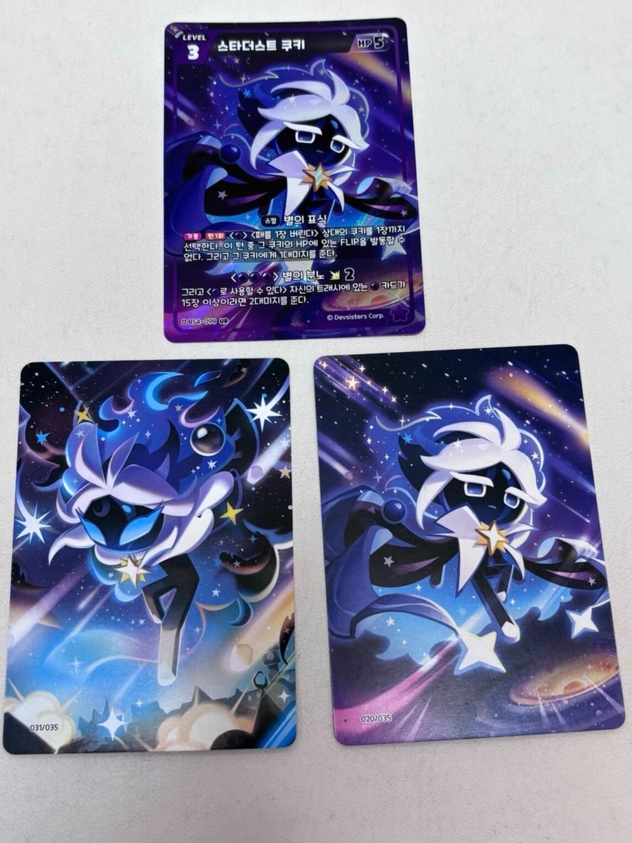 🌟 CookieRun Kingdom Stardust Cookie Card Set | 3pcs Limited