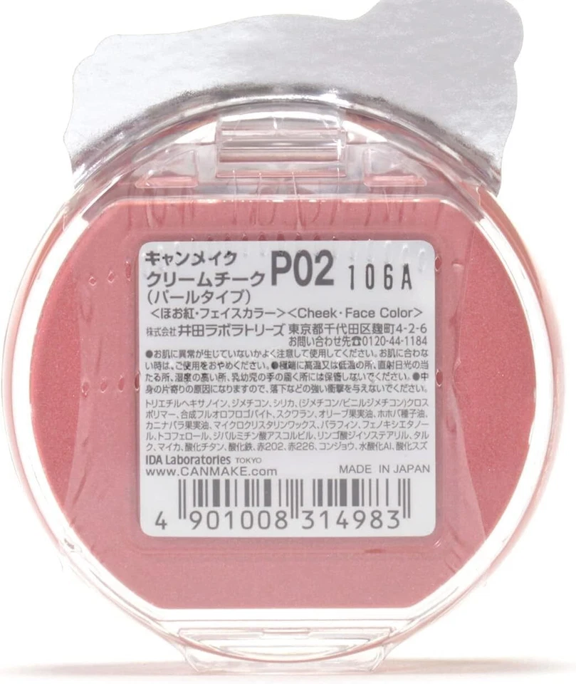 CANMAKE Cream Cheek Pearl Type P02 Rose Petal 4g from japan - Image 4 of 4
