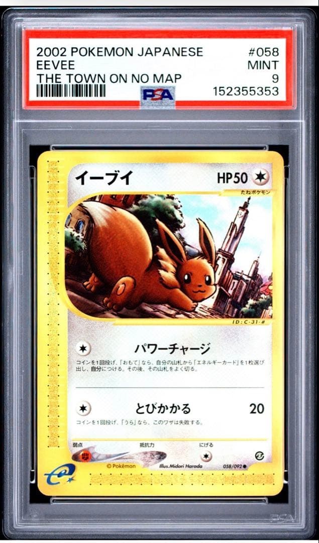 PSA 9 Eevee 058 The Town On No Map 2002 Pokemon Card Japanese Rare Mint From Jp