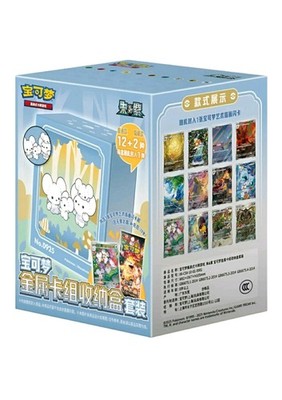 Pokemon S-Chinese Exclusive Metal Deck Storage Box (Tin Box) - Kubin/Eiscue