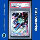 2025 POKEMON MEGA EVOLUTION #133/132 BULBASAUR ILLUSTRATION RARE PSA 10
