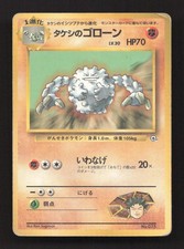 Brock's Graveler No. 075 Gym Heroes Pokemon Japanese Damaged