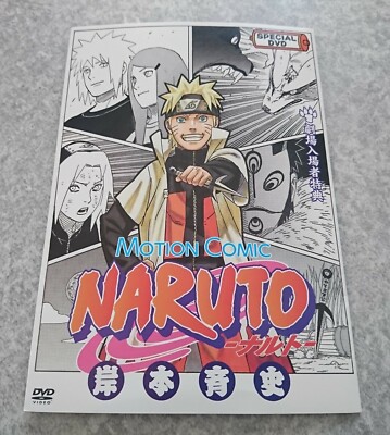 ナルト　DVD NARUTO NARUTO SPECIAL DVD w/Trading Card Not Sold in Stores DVD