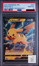 2021 POKEMON ASIA 25TH ANNIVERSARY PROMO GOLDEN BOX-JAPANESE PIKACHU V PSA 10