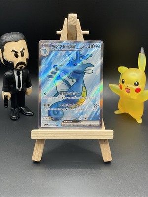 Kingdra ex 077/064 Sv6a: Night Wanderer Holo (Japanese)
