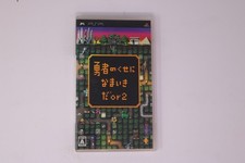 What Did I Do to Deserve This, My Lord? 2 PSP (Japan) JPN