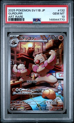 2025 POKEMON JAPANESE SV11B-BLACK BOLT ART RARE #132 GURDURR PSA 10