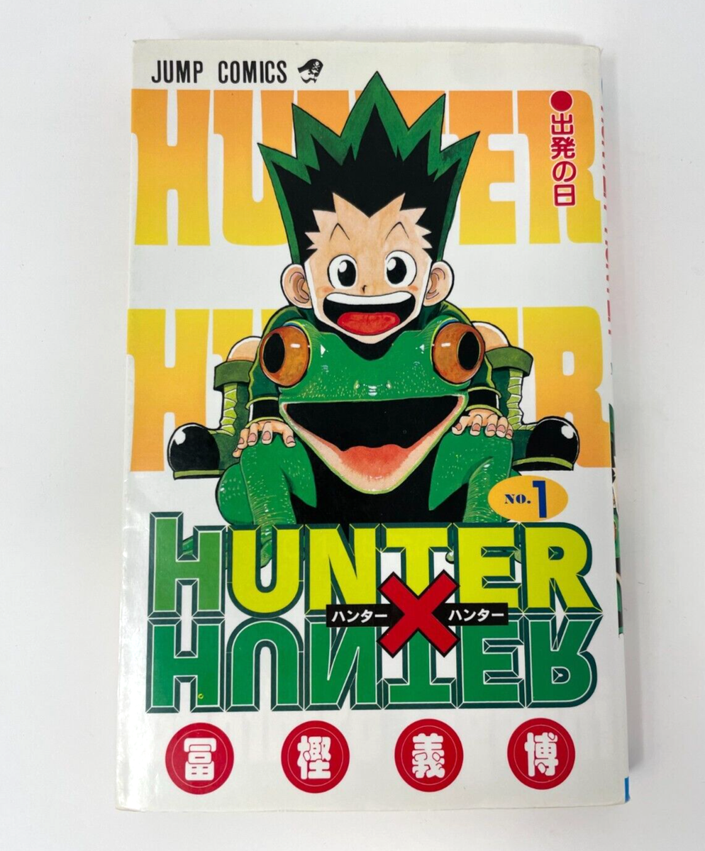 ◆HUNTER×HUNTER◆1〜32巻セット◆0巻付き◆少年漫画◆まとめ売り◆ HUNTER × HUNTER 1st Print Edition vol.1 Jump Comics