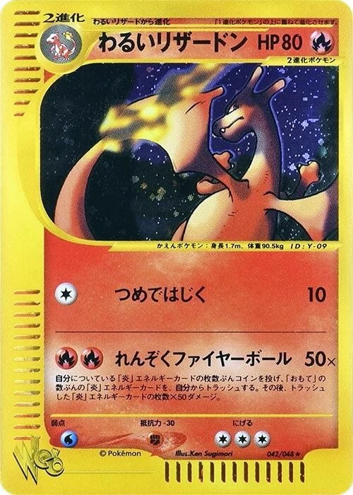 Dark Charizard 042/048 Pokemon Web