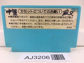 AJ3206 Ice Climber Nintendo Famicom NES Japan