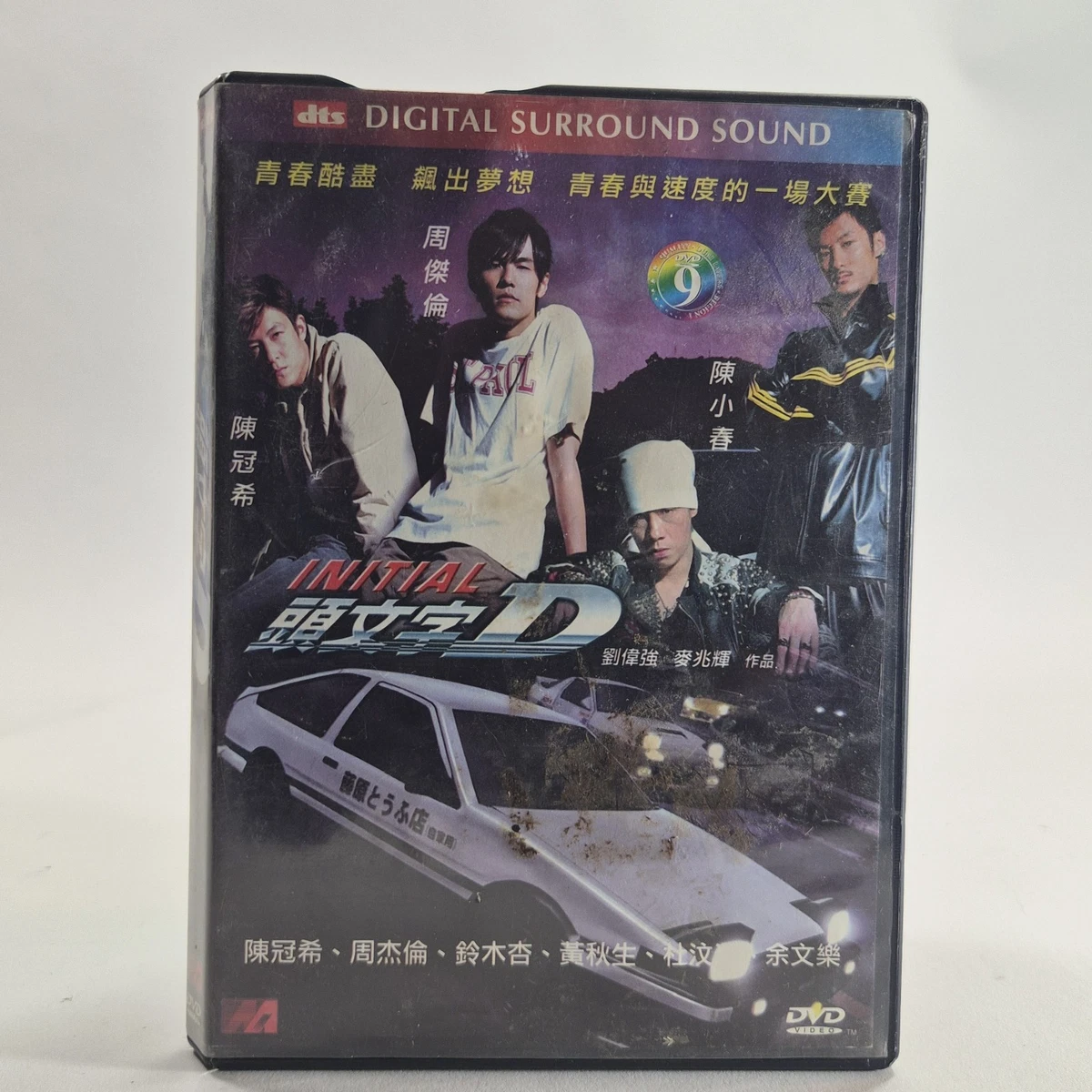 Initial D DVDs 2000-2009 Release Year for sale | eBay