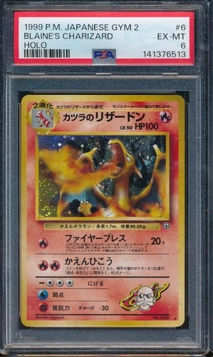 1999 Pokemon Japanese Gym 2 6 Blaine's Charizard Holo PSA 6 w/FULL SWIRL!